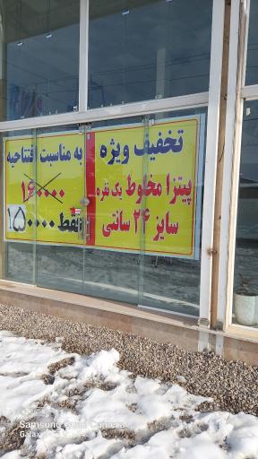 عکس پیتزا کیارش 