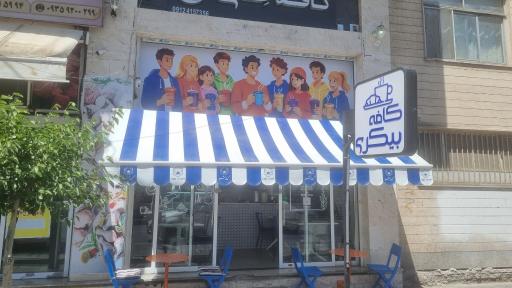 عکس کافه شلی