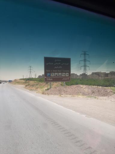 عکس تالار شهر