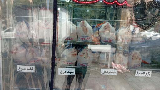 عکس گوشت و مرغ تعاون