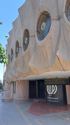 عکس موزه هنر جهان