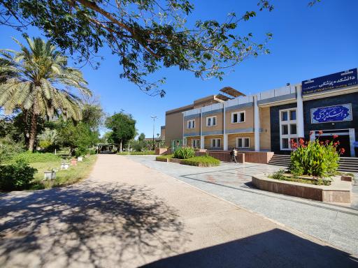 عکس دانشکده پزشکی دانشگاه علوم پزشکی جندی شاپور