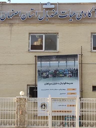 عکس ورزشگاه شهید سجادی