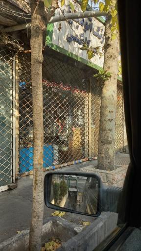 عکس رنگ فروشی میرکاظمی