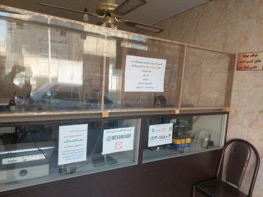 عکس کافی نت آرین