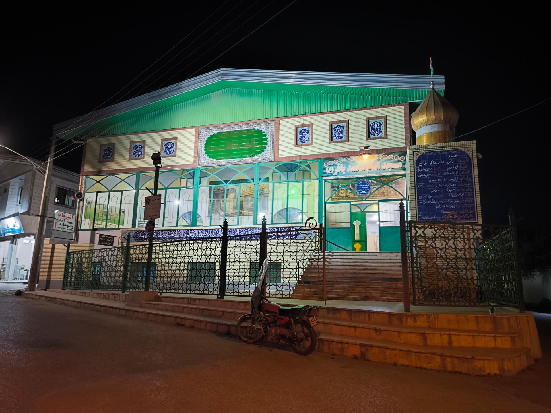 عکس مسجد امام محمدباقر و حسینیه سادات