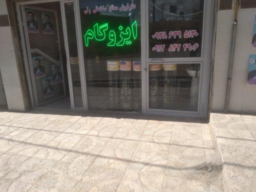 عکس دفتر فروش مصالح ساختمانی ولی