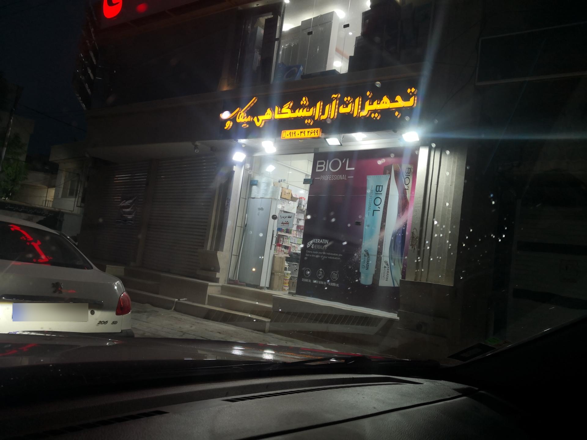 عکس لوازام آرایشی میکاپ