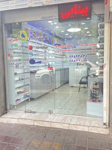 عکس عینک ساینا