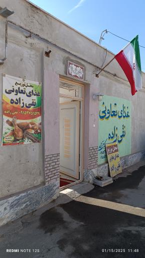 عکس غذای تعاونی نقی زاده