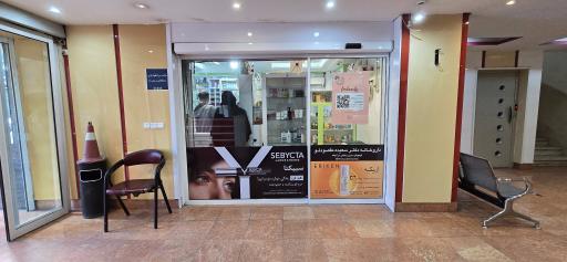 عکس داروخانه دکتر سعیده مقصودلو