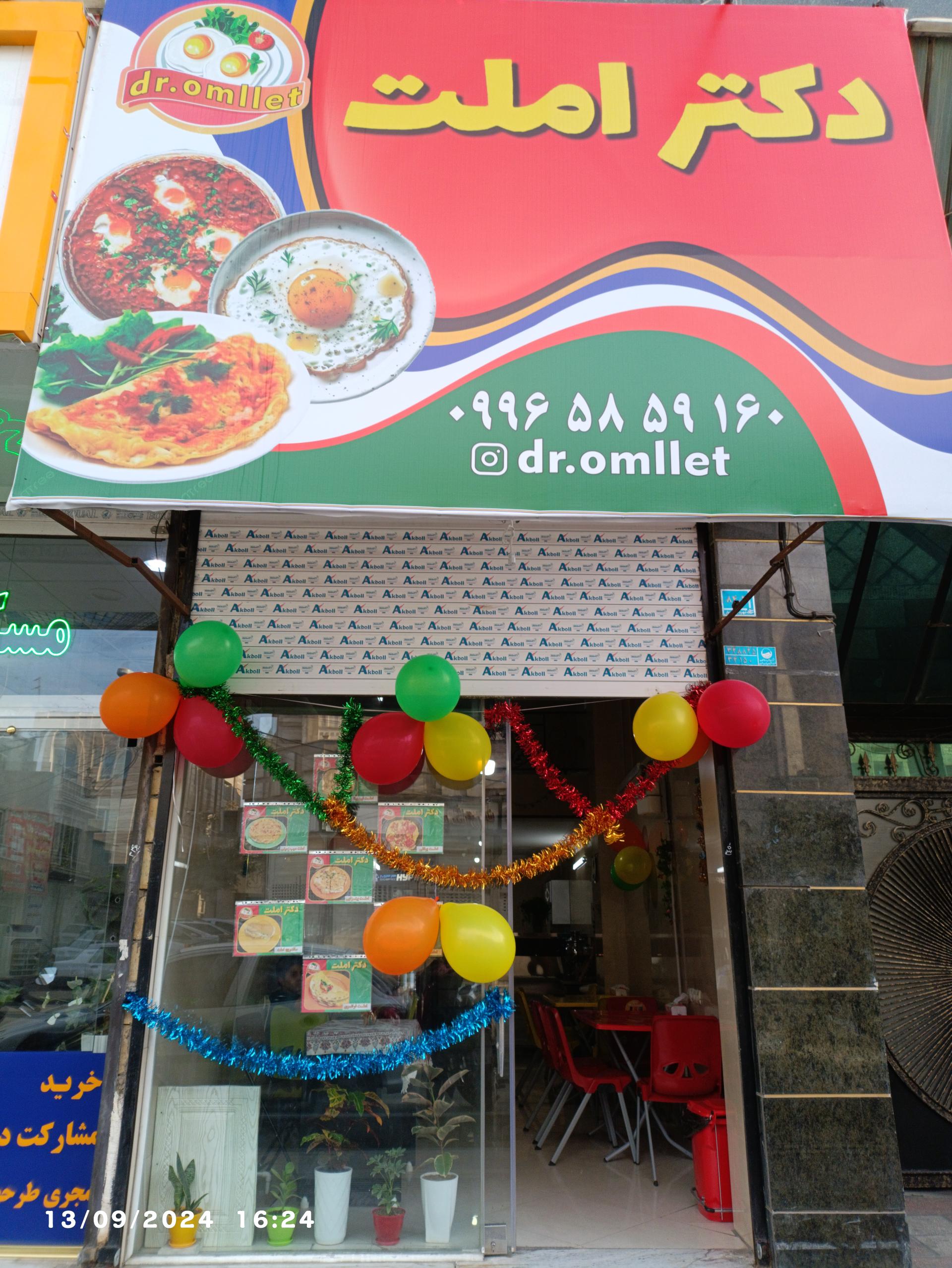 عکس دکتر املت 