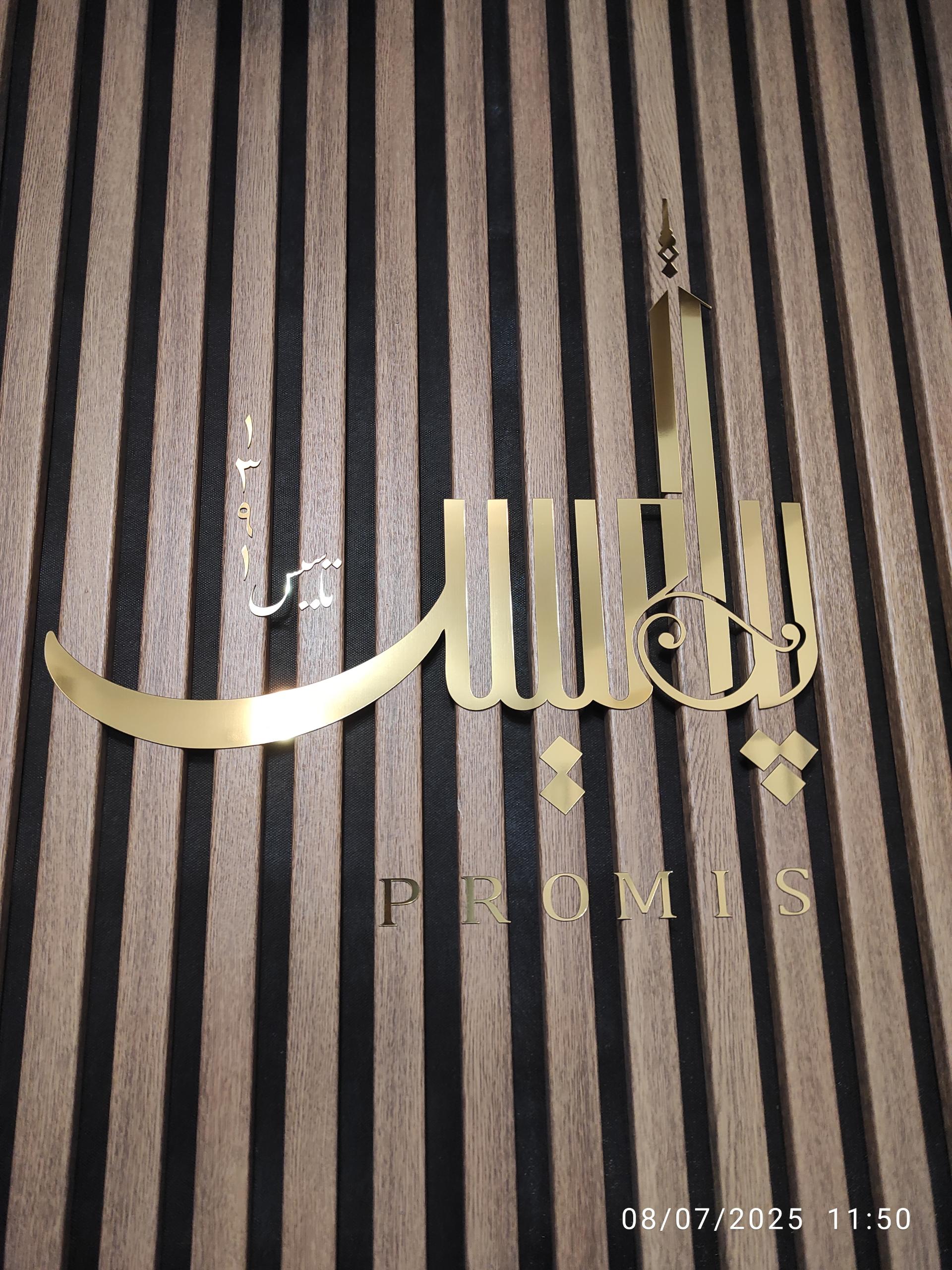 عکس پیشخوان شهرداری و نظام مهندسی (پرامیس)