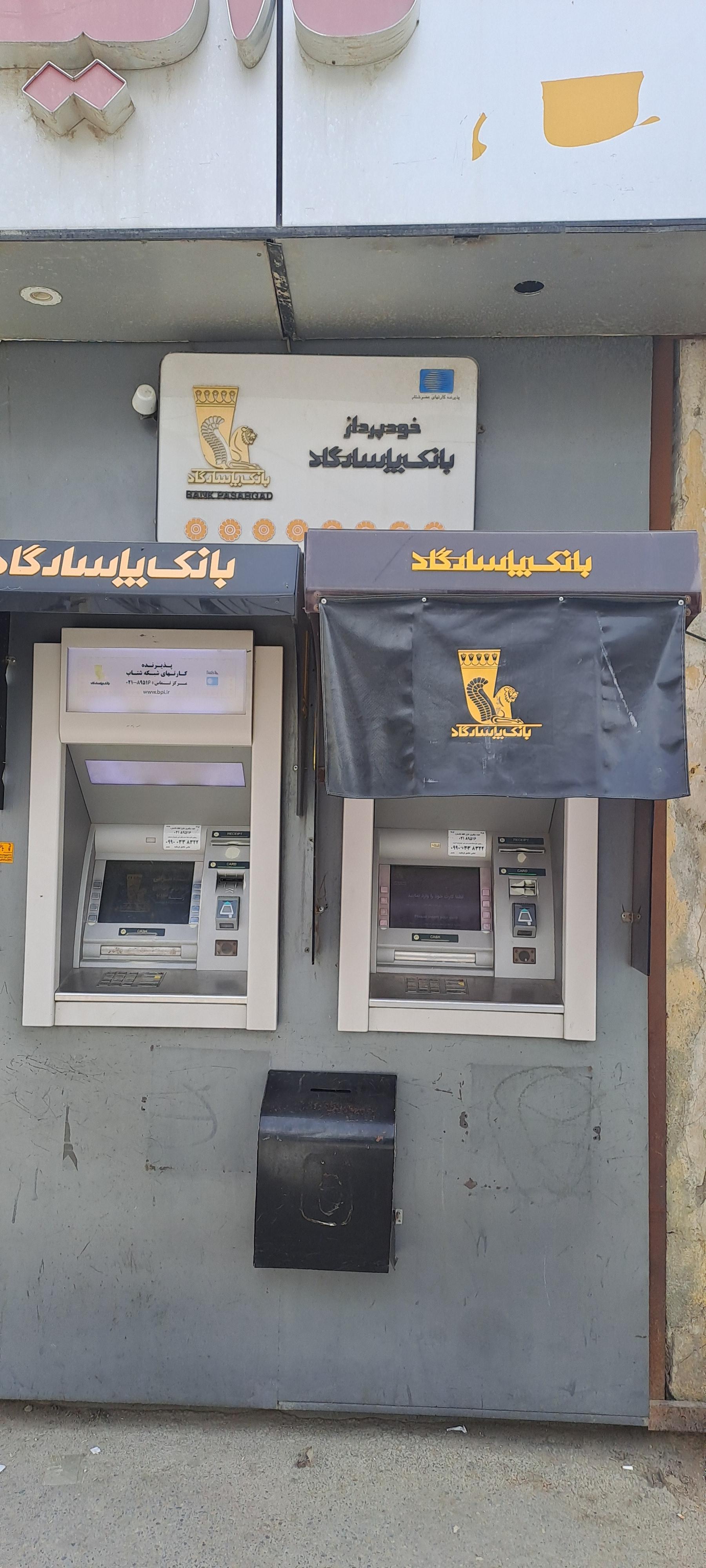 عکس خودپرداز بانک پاسارگاد