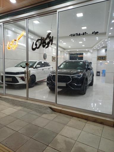 عکس اتوگالری کریمی