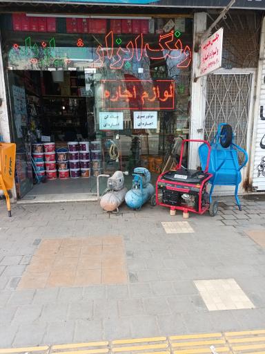 عکس فروشگاه ابزار و لوازم اجاره شیرازیان
