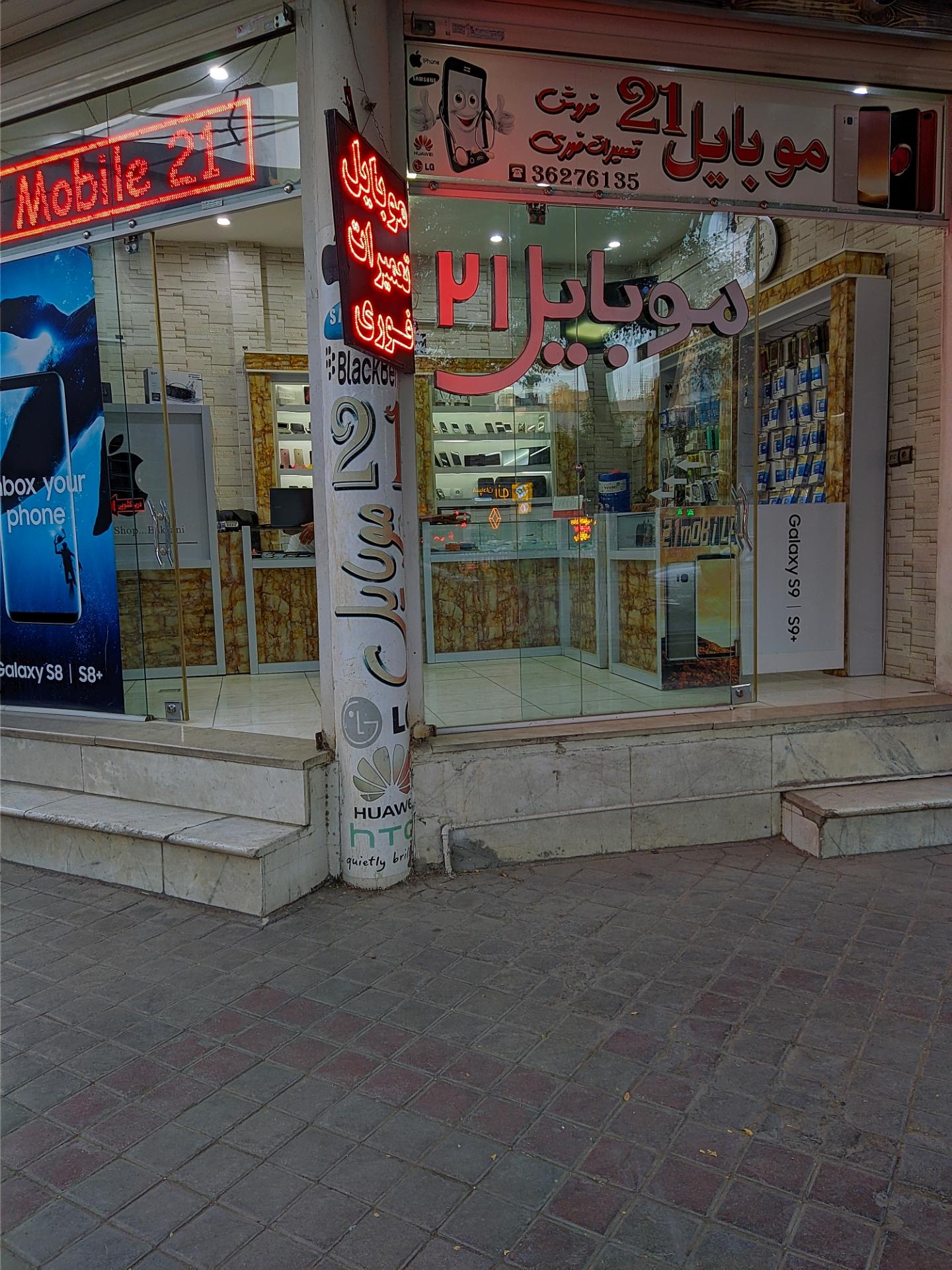 عکس فروشگاه تعمیرگاه موبایل 21