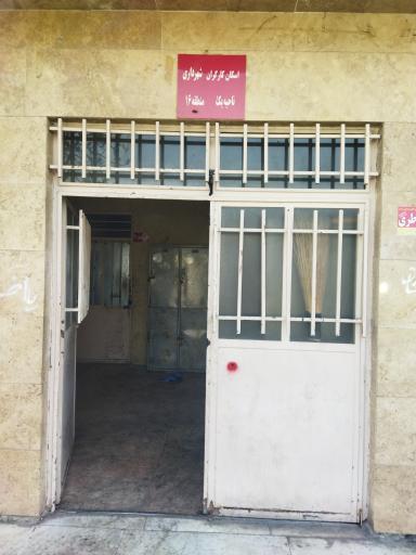 عکس اسکان کارگران