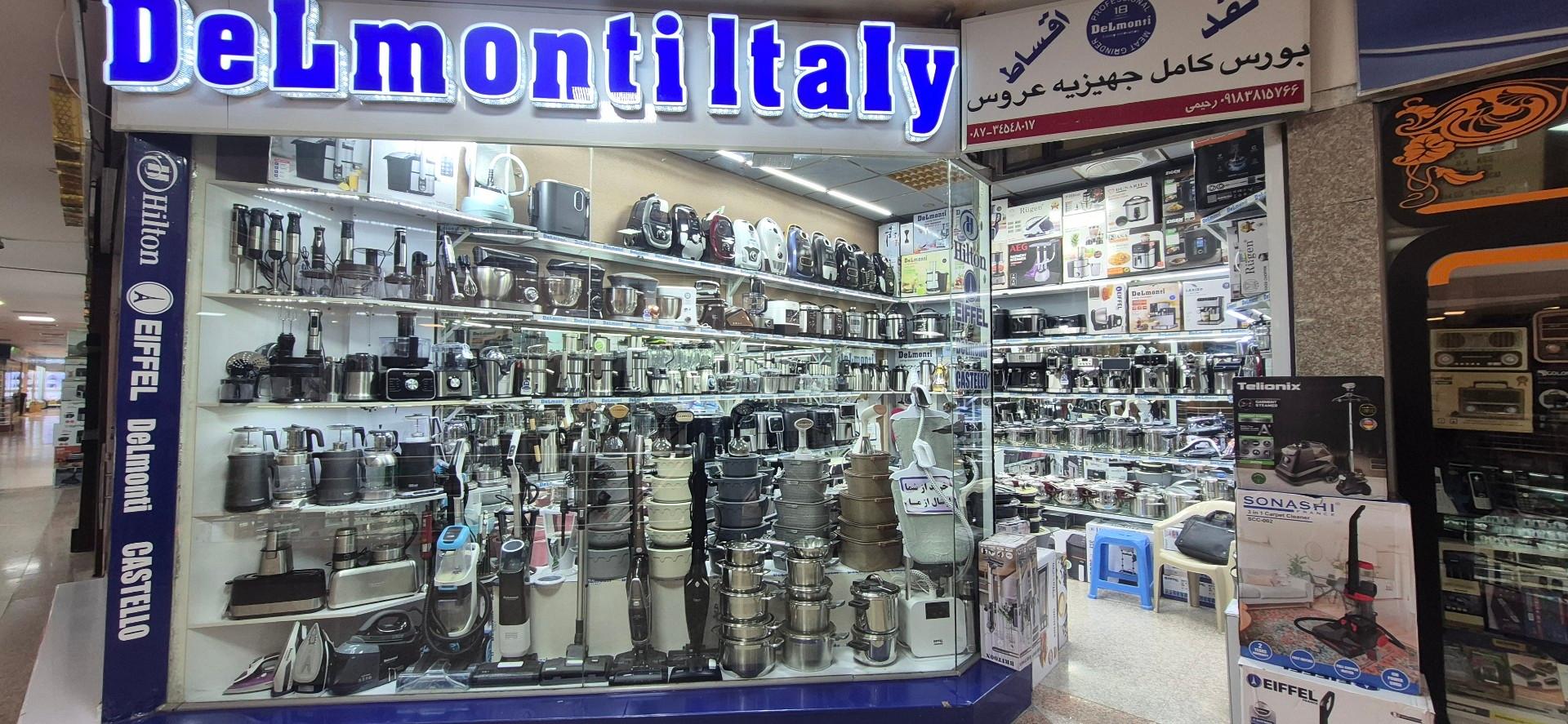 عکس لوازم خانگی مریوان مال