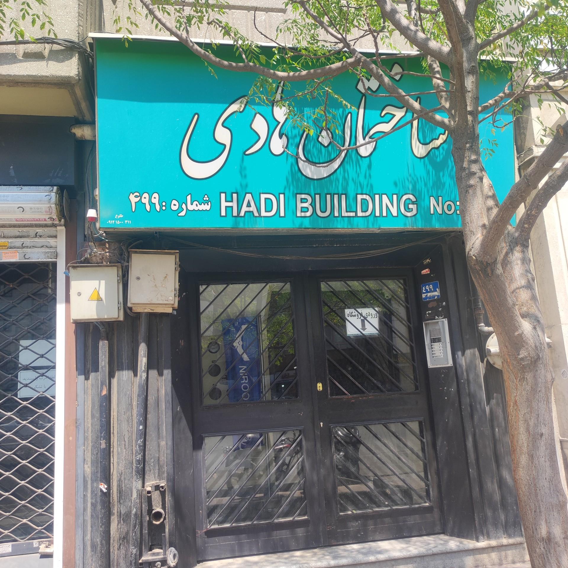 عکس نمایندگی مرکزی فروش قطعات شرکت نیرو موتور