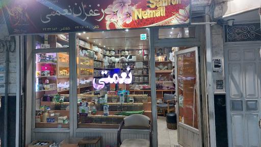 عکس زعفران نعمتی