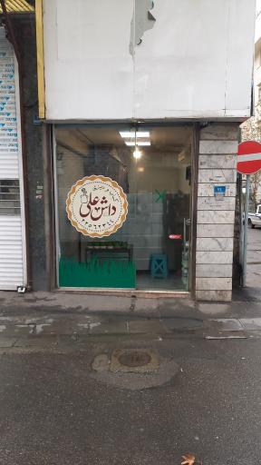 عکس کباب و دیزی داش علی