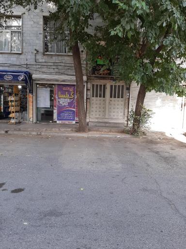 عکس سوپر مارکت شقایق