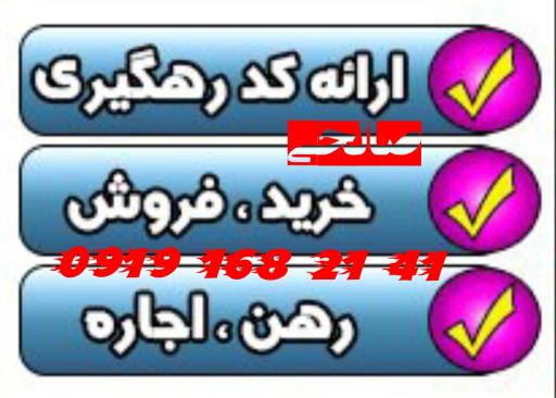 عکس املاک صالحی