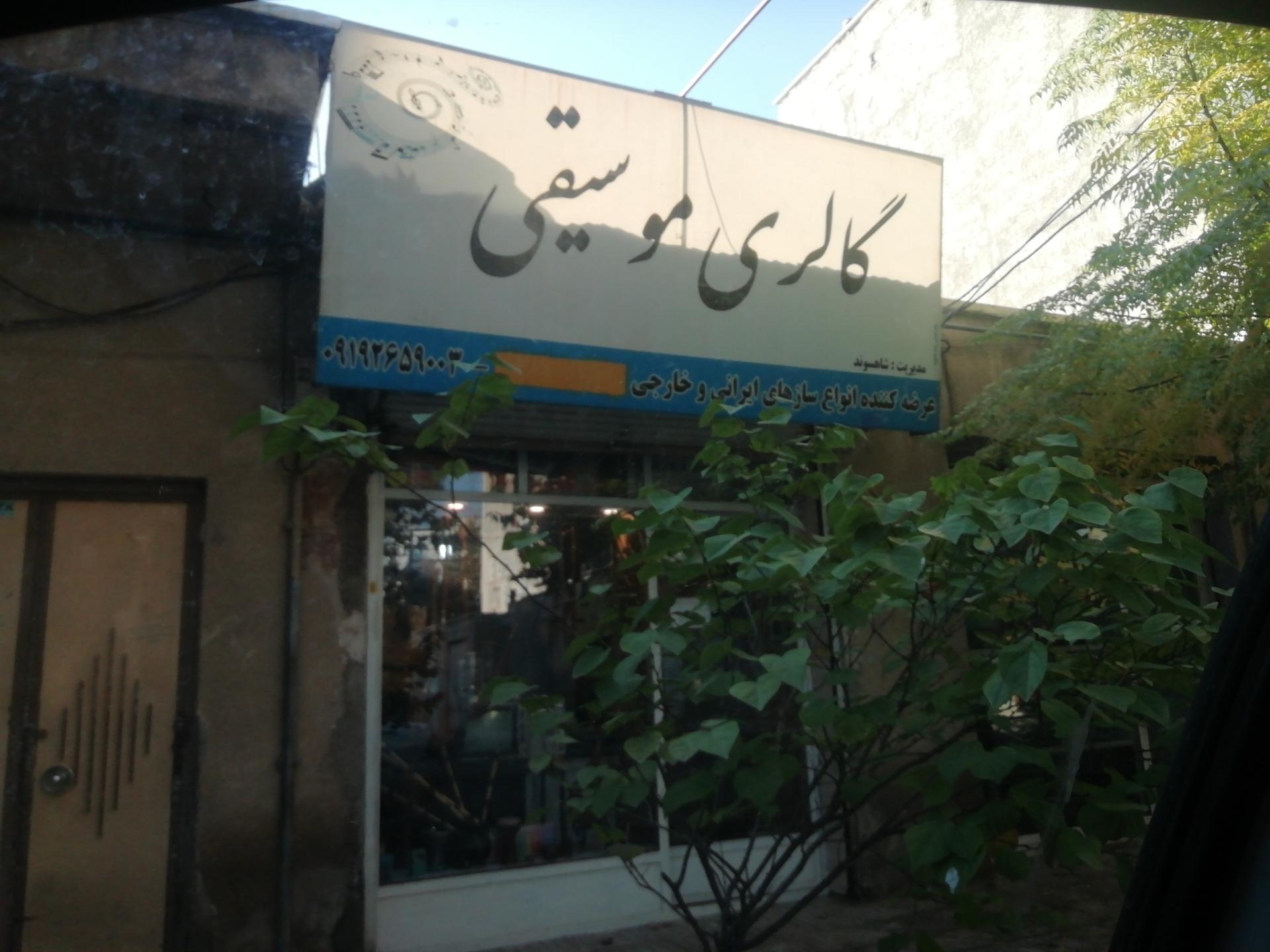 عکس گالری موسیقی 