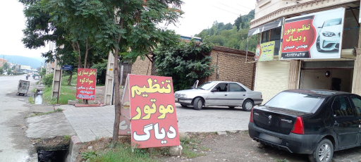 عکس تنظیم موتور و دیاگ مهندس حمیدی