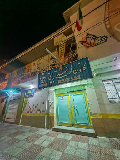 عکس کانون فرهنگی و تربیتی 17 شهریور