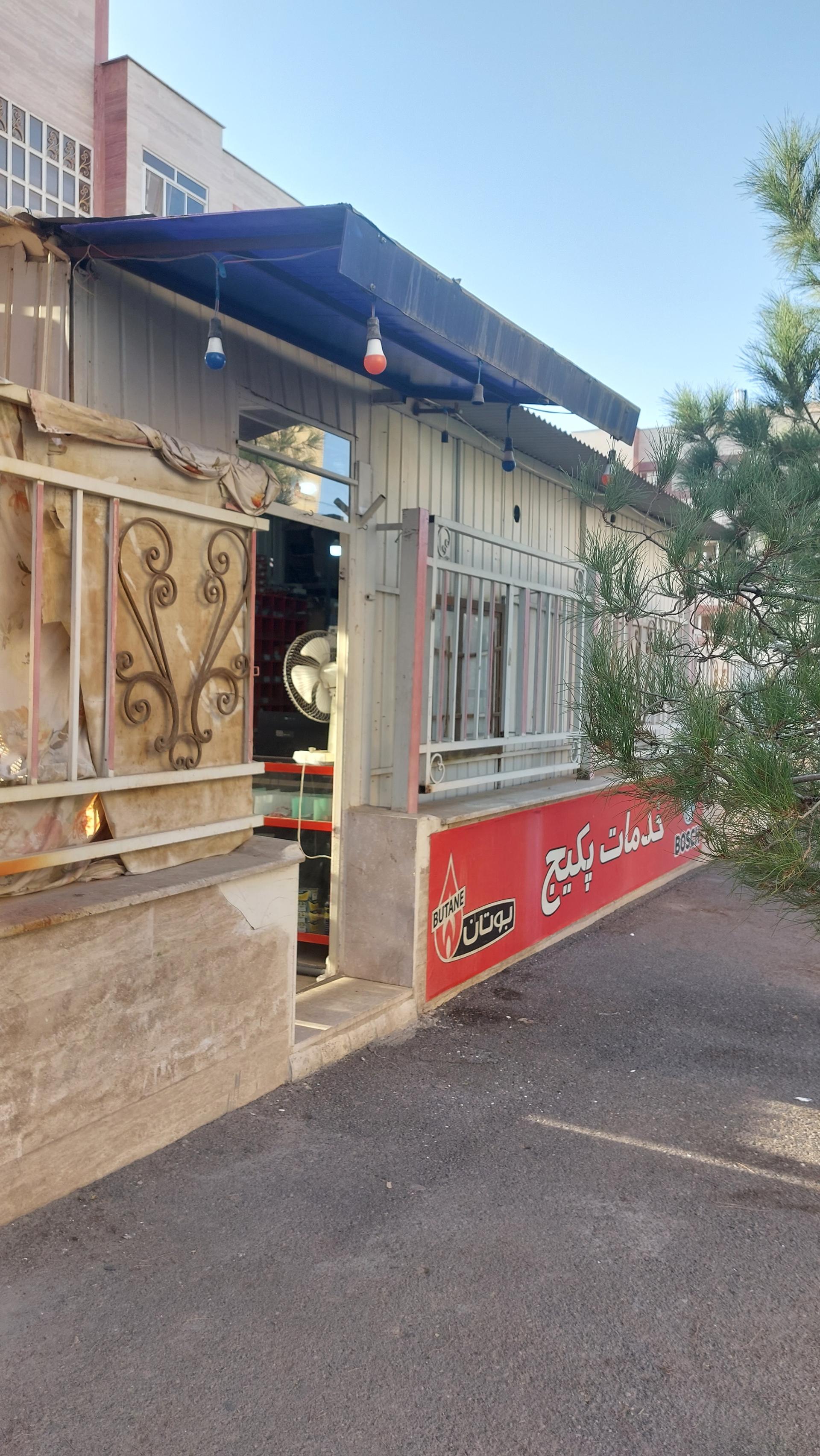 عکس خدمات پکیج بوتان