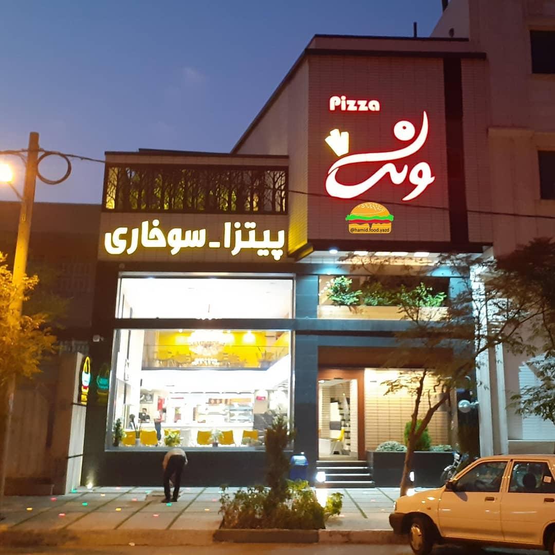 عکس پیتزا ونک