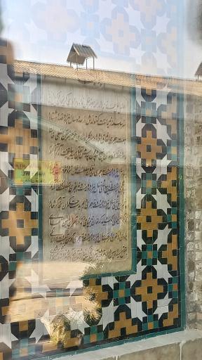 عکس آرامگاه لطفعلی خان زند