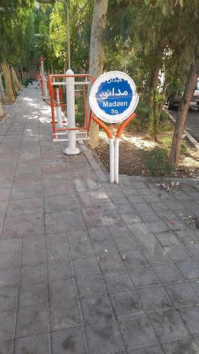 عکس میدان مداین