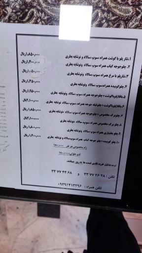 عکس رستوران صدف