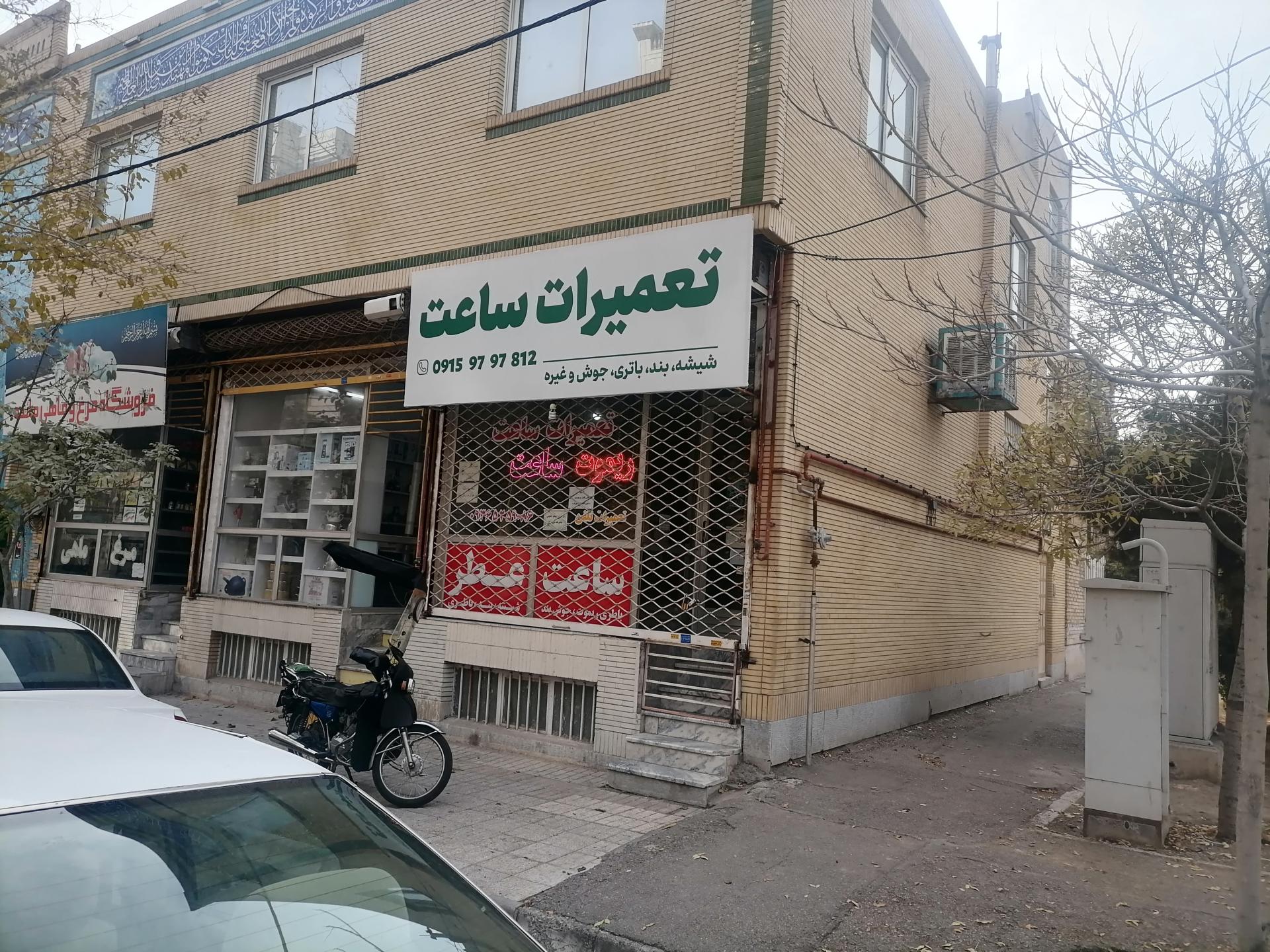 عکس ساعت سازی هوشمند