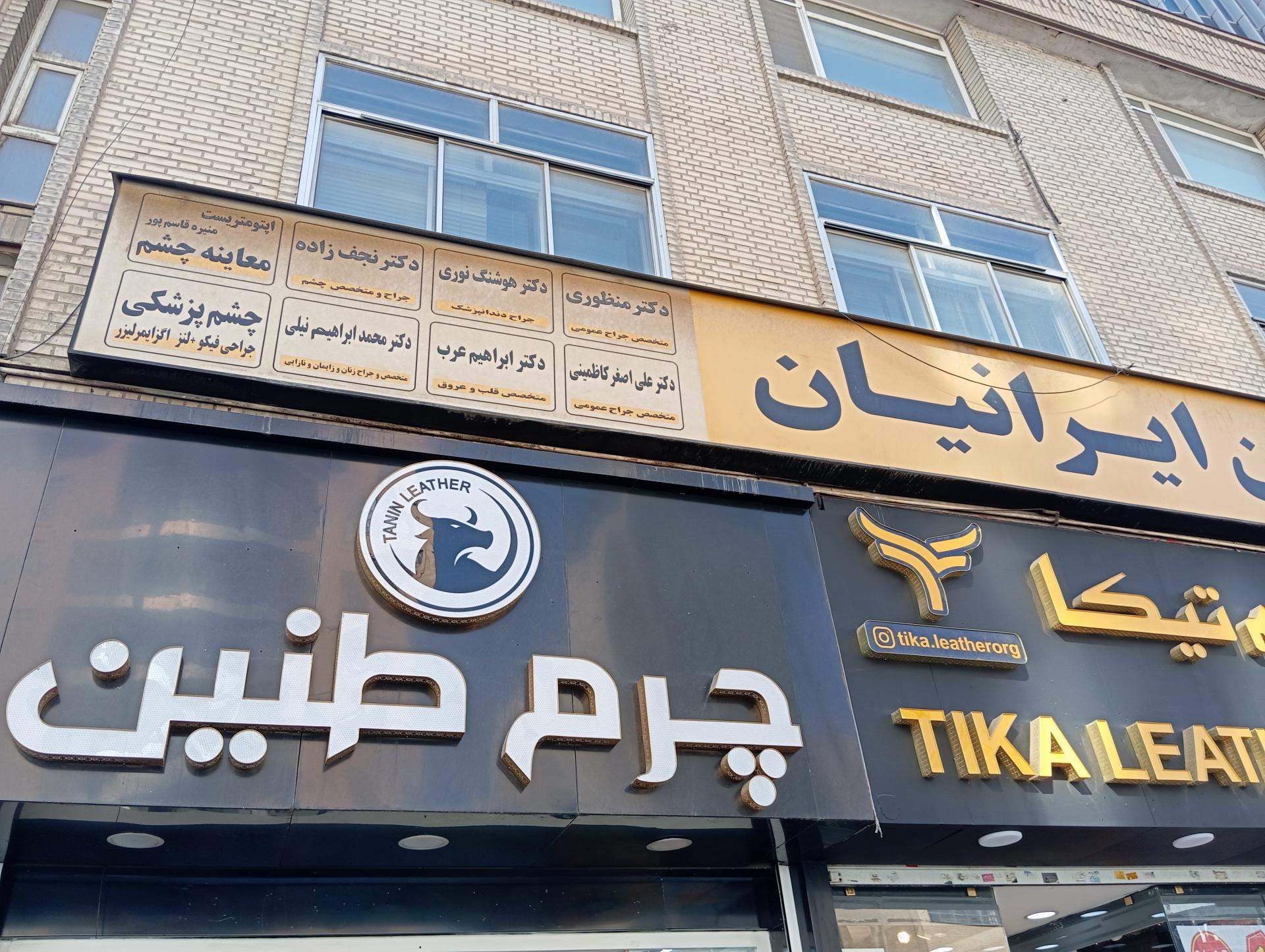 عکس دکتر ابراهیم عرب (متخصص قلب و عروق)