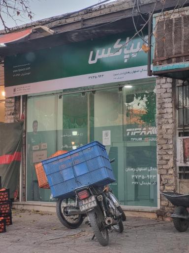 عکس نمایندگی تیپاکس رهنان