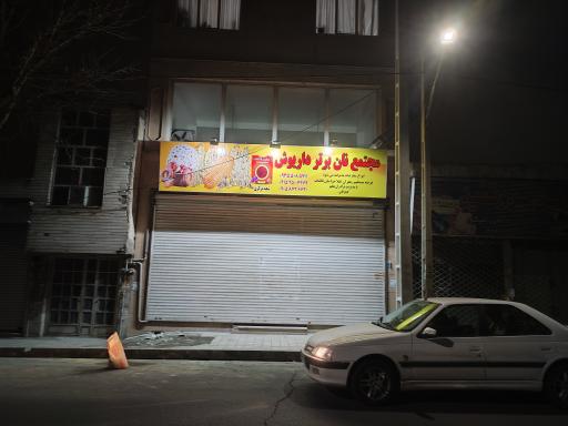 عکس مجتمع نان برتر داریوش