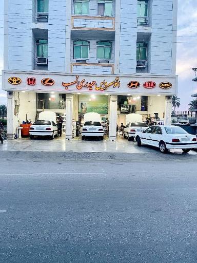 عکس اتو سرویس حیدری نسب