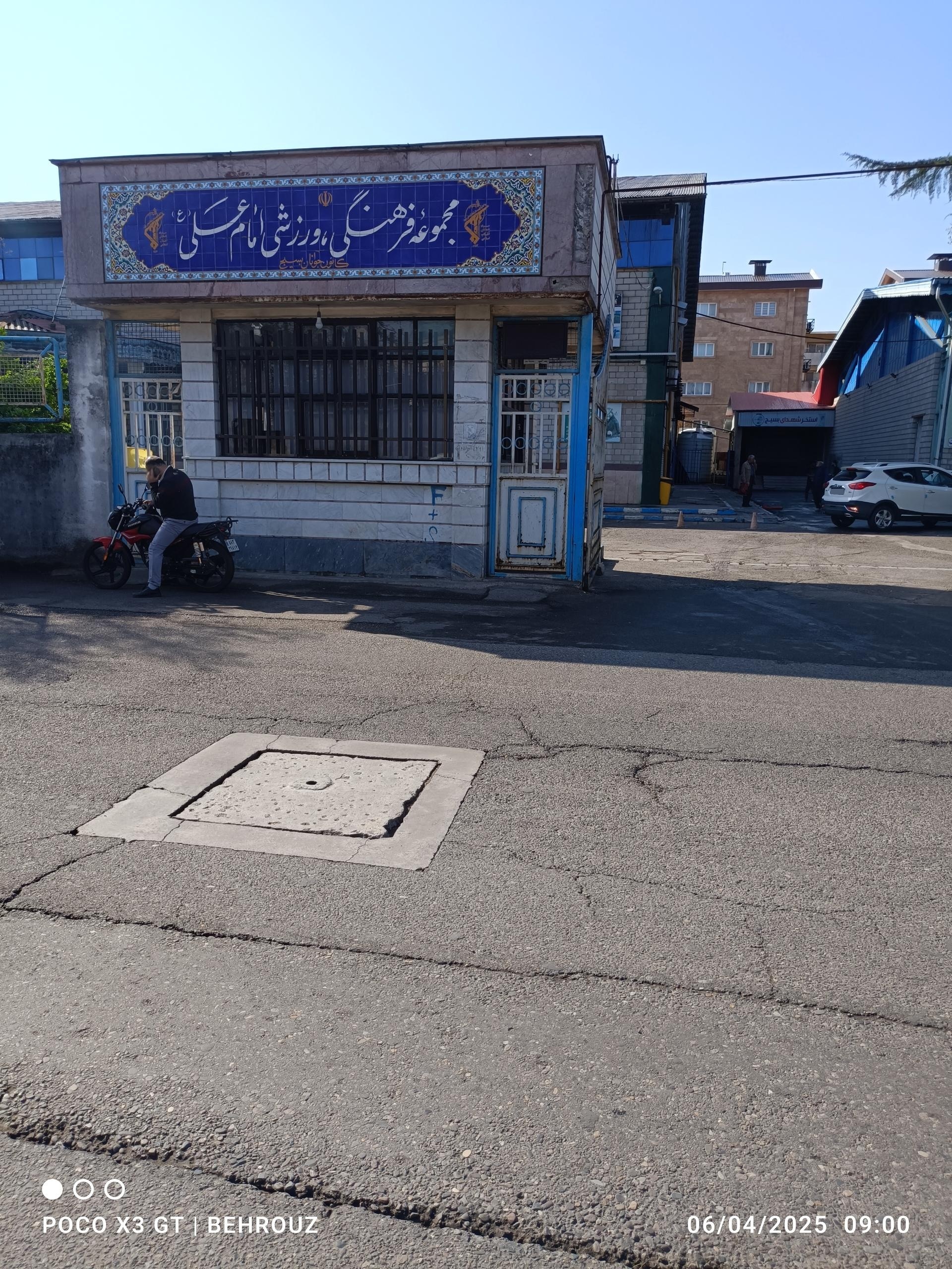 عکس باشگاه فوتبال مقاومت رشت