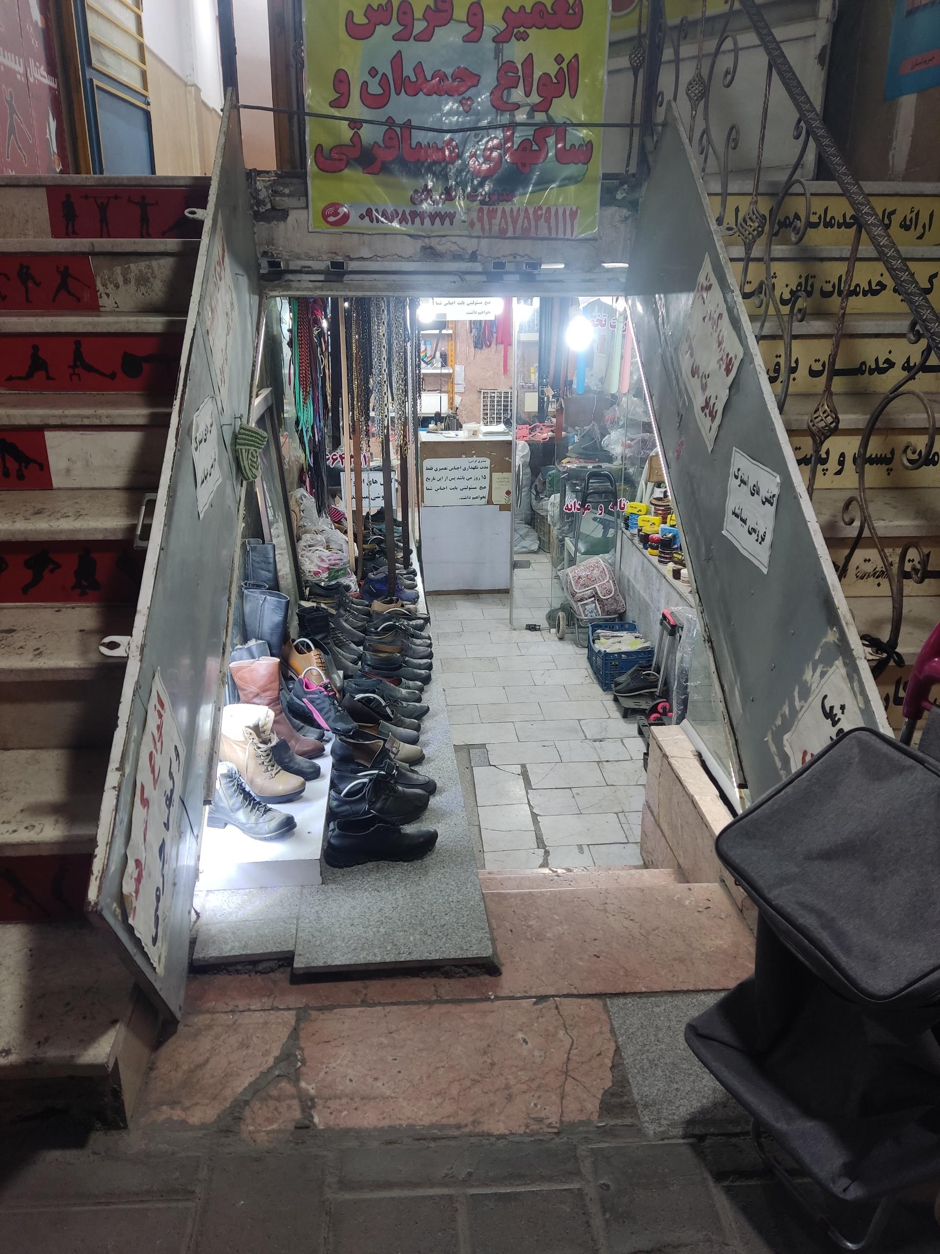 عکس تعمیرات چمدان و کیف و کفش