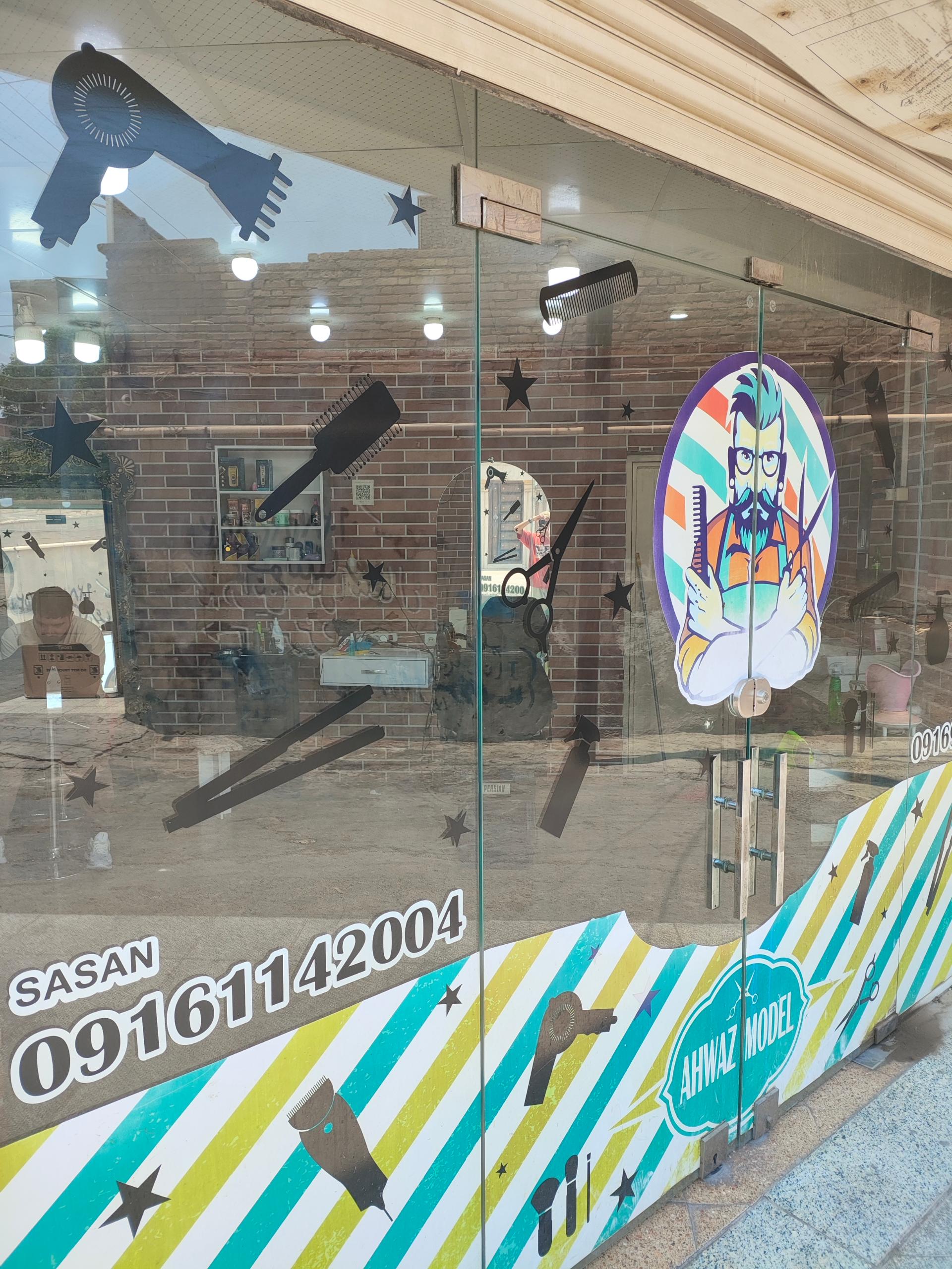 عکس آرایشگاه اهواز مدل