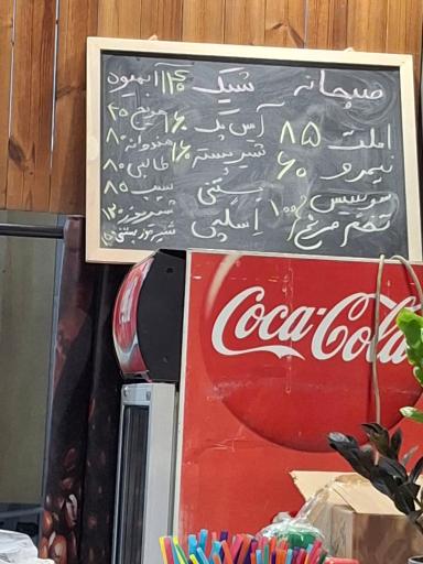 عکس ‌کافه بستنی کینو