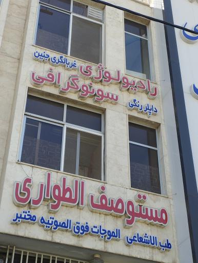 عکس رادیولوژی