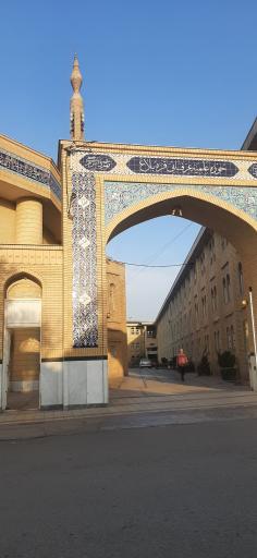 عکس حوزه علمیه عرفانی قره بلاغ