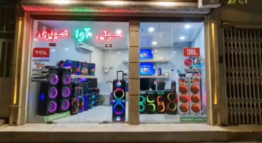 عکس صوتی تصویری آوا