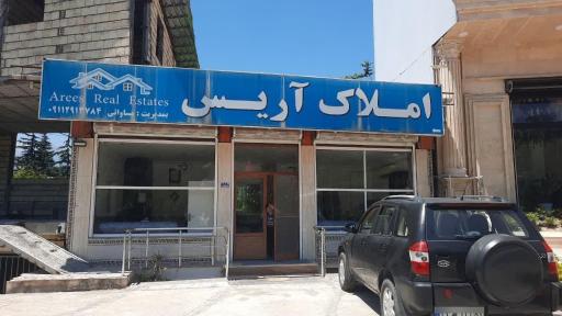 عکس املاک آریس