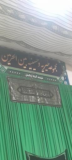 عکس بین الحرمین شریف آباد